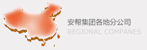 公司電地熱全國分部