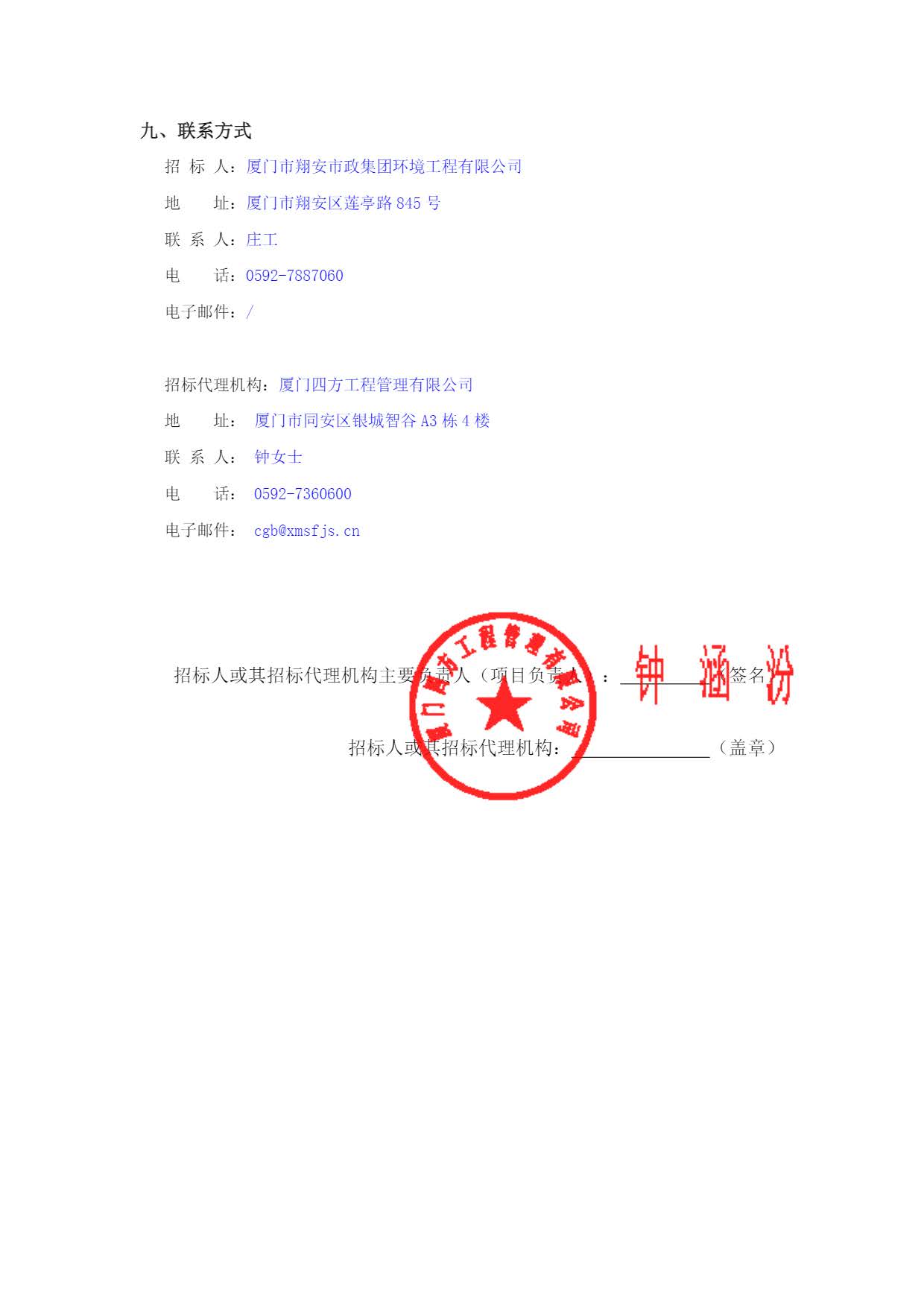 开云手机官方版登录入口-开云(中国)
-竞争性谈判-2025-2026年劳保用品采购项目-采购公告_页面_3.jpg